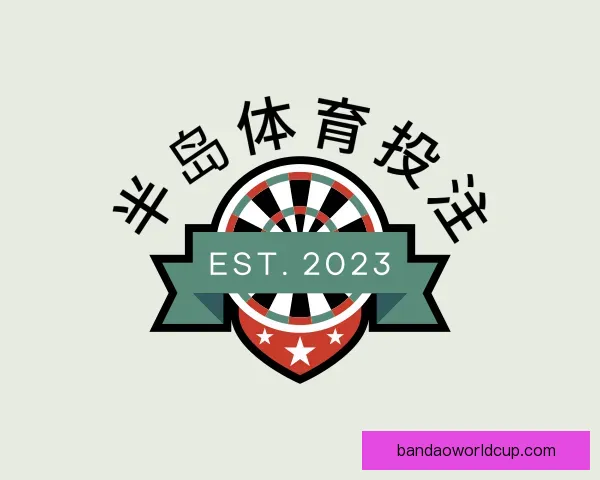 知道半岛体育投注